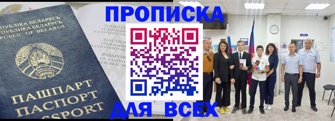 регистрация в Великих Луках